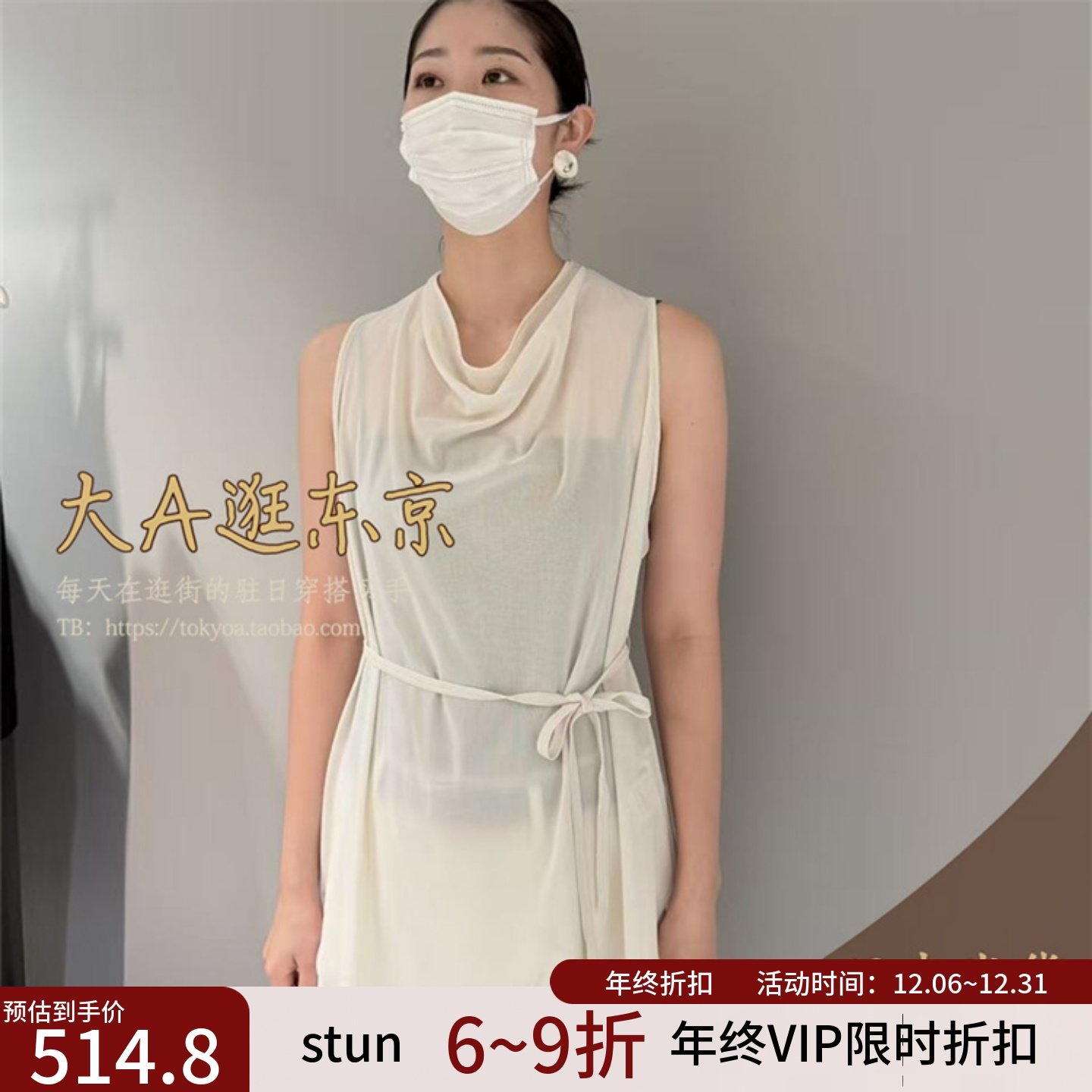 VIP6折大A逛东京ST日本代购 纯色薄纱系带上衣2色日本制