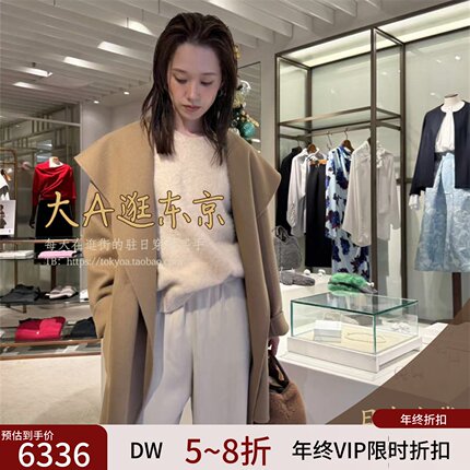 VIP7折大A逛东京DW日本代购 100%羊毛翻领系带毛呢大衣外套2色