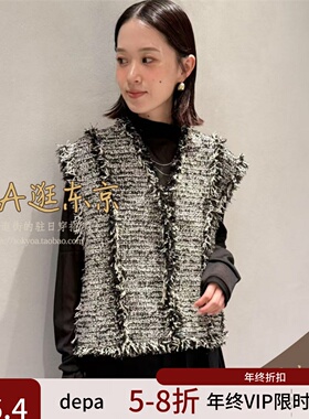 VIP7折大A逛东京depareille日本购小香风流苏马甲日制B1153AFV310