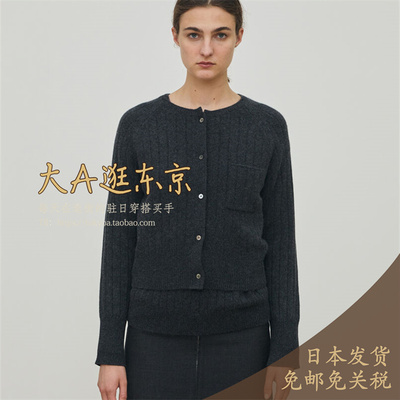 大A逛东京Edition日本代购 100％羊绒圆领罗纹针织开衫3色
