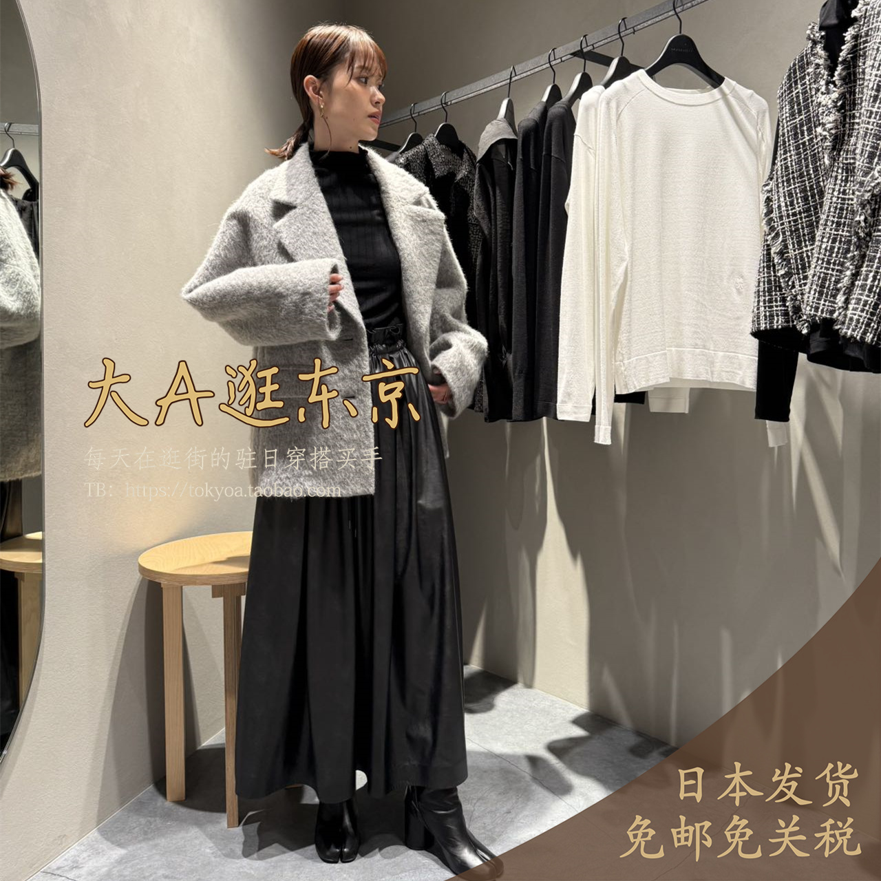 大A逛东京depareille日本代购 高级感皮质半裙2色日制B1154AFS325