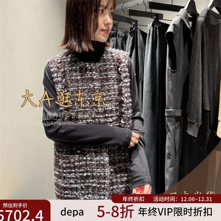 VIP7折大A逛东京depareille日本购高级小香风马夹日制B1154AFV424