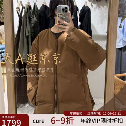 VIP8折大A逛东京Curensology代购 百搭纯色拉链羽绒外套2色