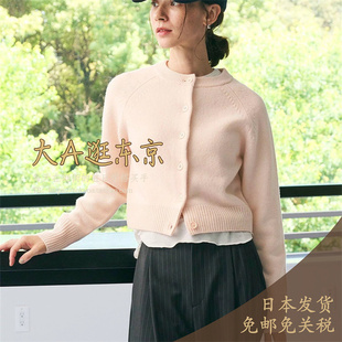 大A逛东京beauty日本代购 3色 圆领100％纯羊毛针织开衫