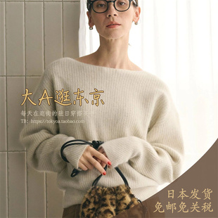 大A逛东京beauty日本代购 船领毛衣3色 羊毛混狐狸毛宽袖