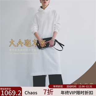 45折大A逛东京CHAOS日本代购 卫衣裙2色 纯棉连帽后开叉长款