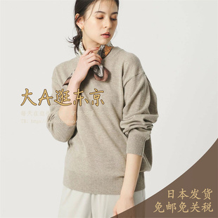 VIP6折大A逛东京beauty日本代购 4色 可水洗羊毛混羊绒衫