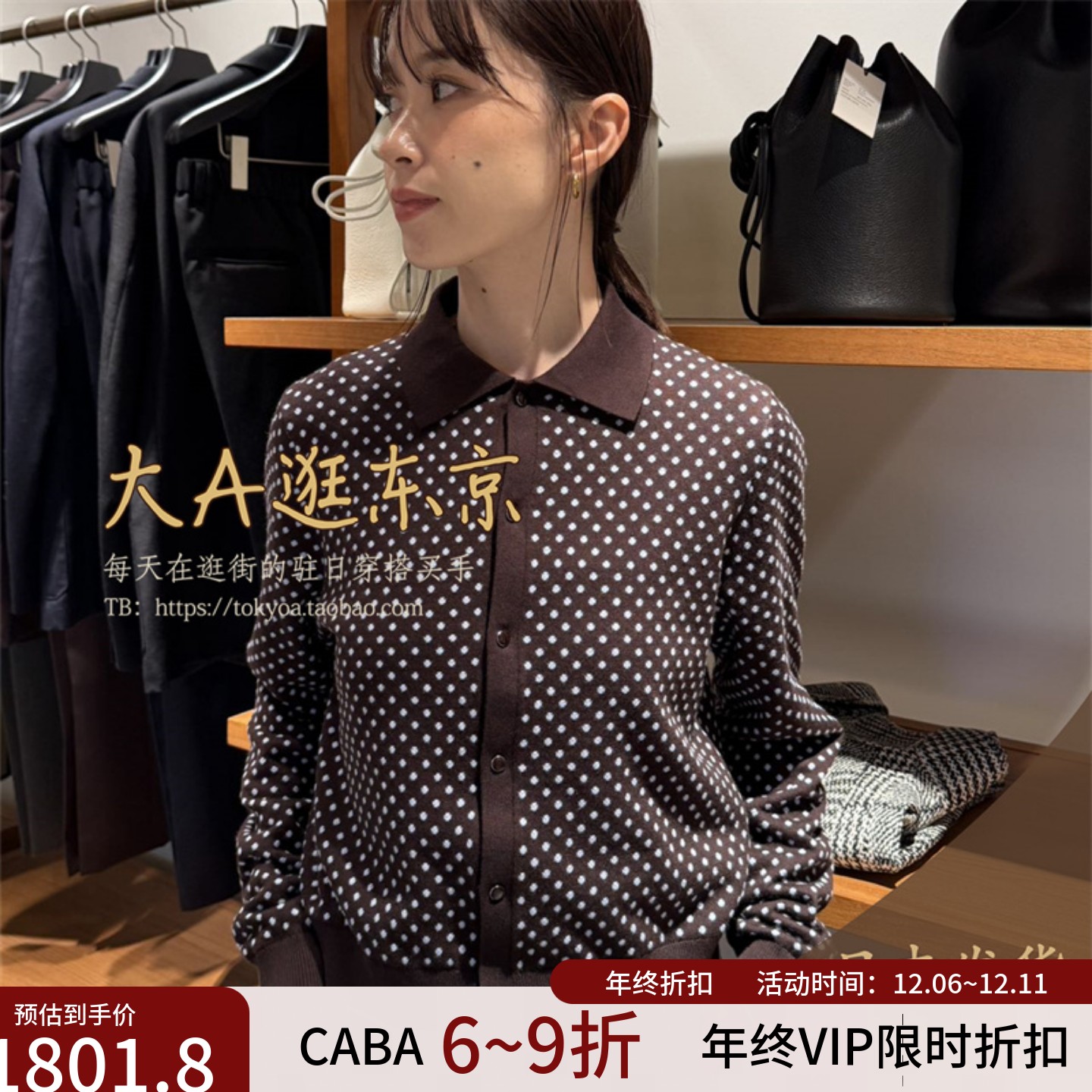 VIP85折大A逛东京caban日本代购 法式翻领长袖波点针织开衫2色