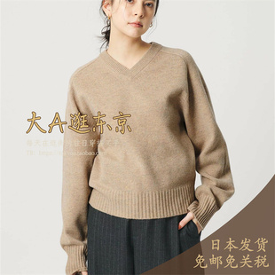 大A逛东京beauty日本代购 V领混羊毛纯色百搭针织毛衣3色
