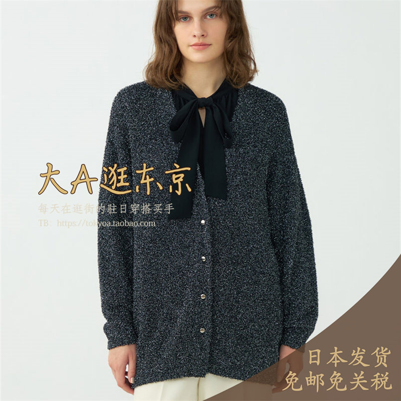 大A逛东京Tomorrowland日本代购 亮丝V领宽松针织开衫2色