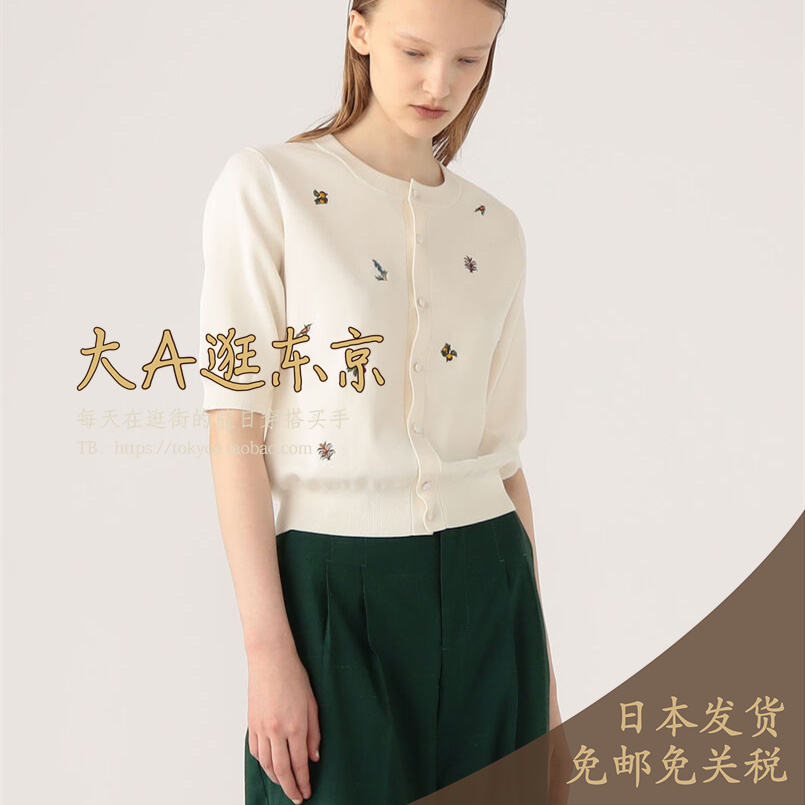 东京刺绣花朵针织开衫2色