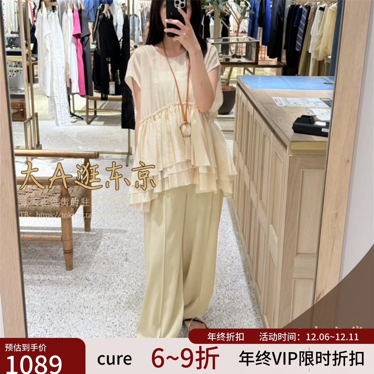 VIP8折大A逛东京Curensology日本代购   2WAY阔腿休闲裤2色