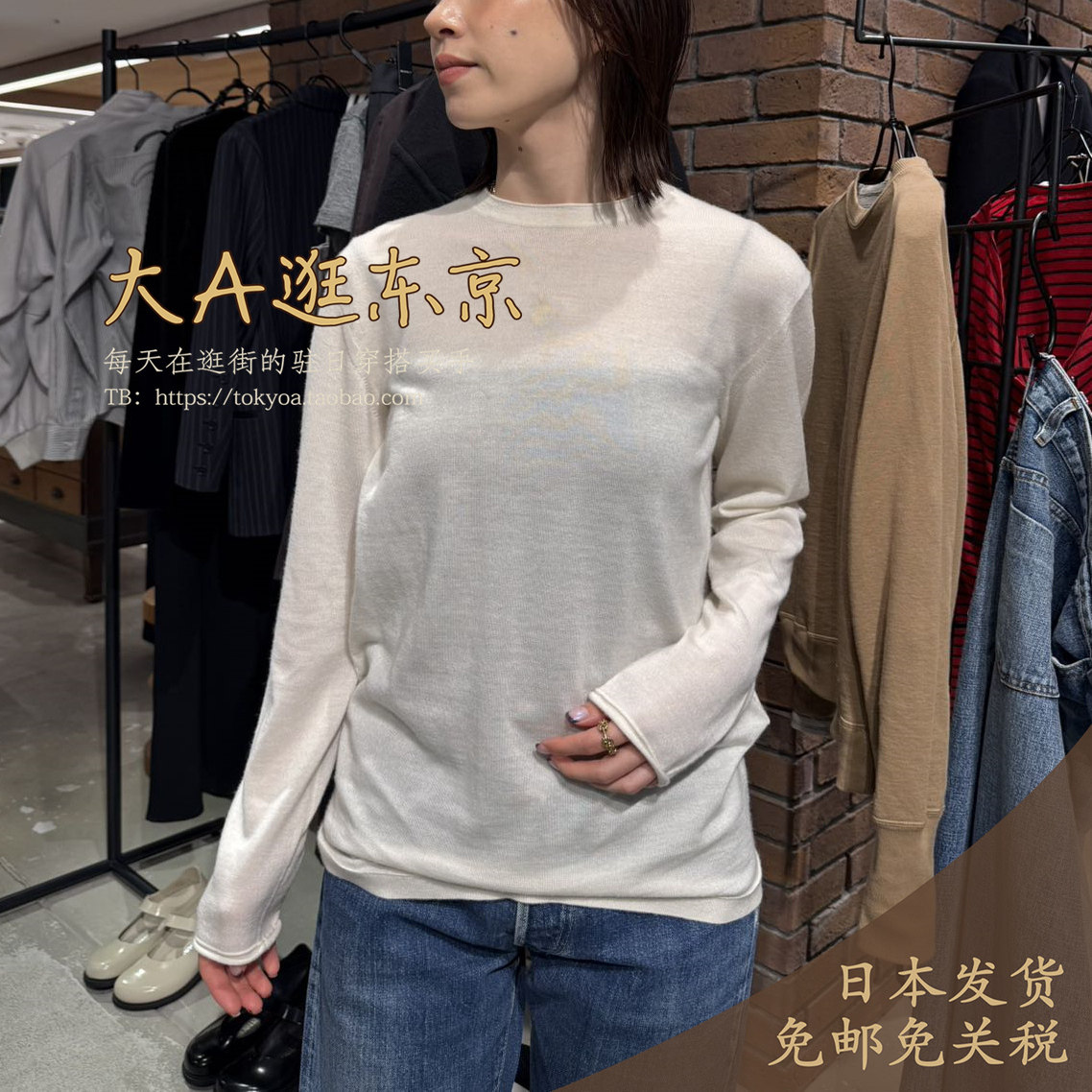 大A逛东京Bacca日本代购 羊绒圆领长袖套头衫2色,女装/女士精品,T恤,淘宝优惠券,粉丝福利购,淘宝优惠卷