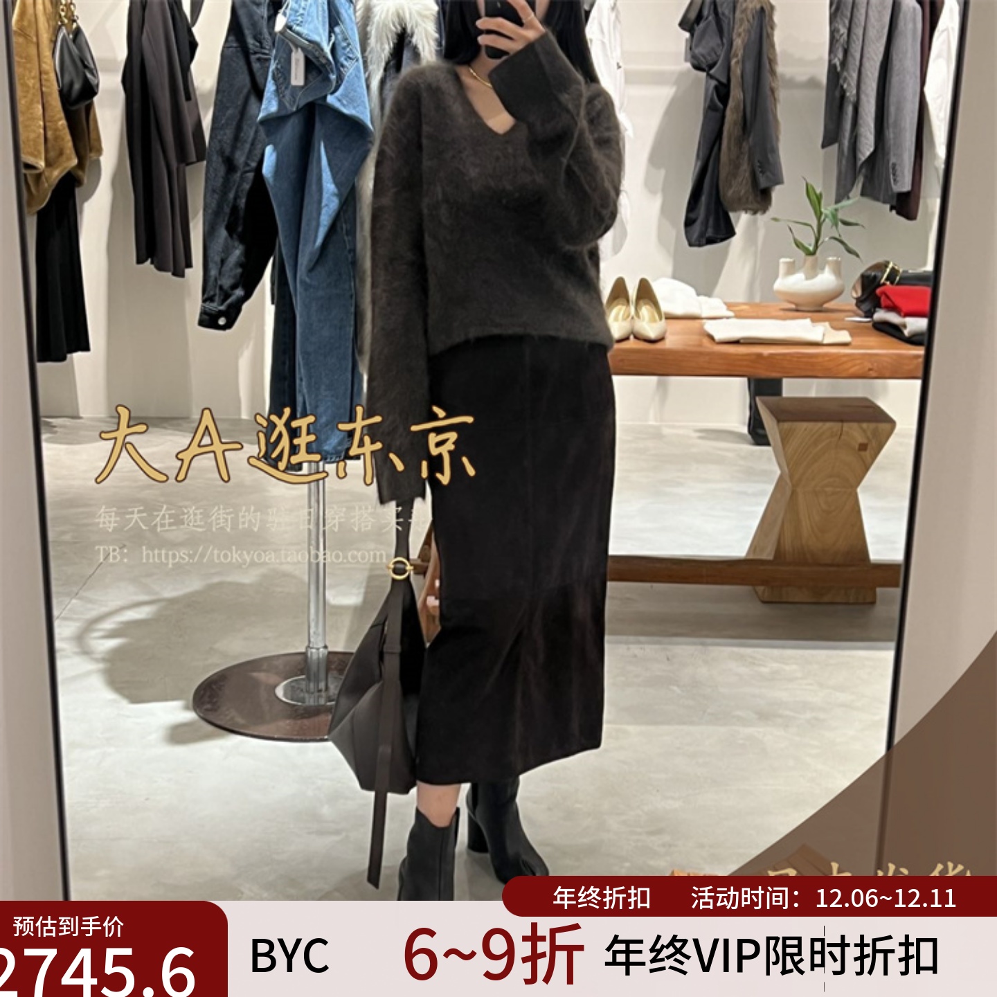 VIP8折大A逛东京byc日本代购 高级气质后开叉小羊皮半身裙