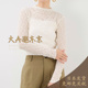 大A逛东京mica 0125309244 2色日本制 deal代购 透肤打底衫