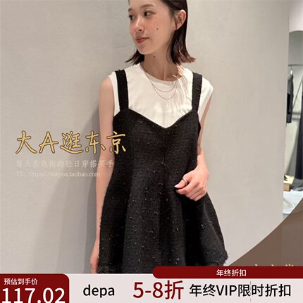 VIP6折大A逛东京depareille日本代购 小香风背心日制B1153AFB301