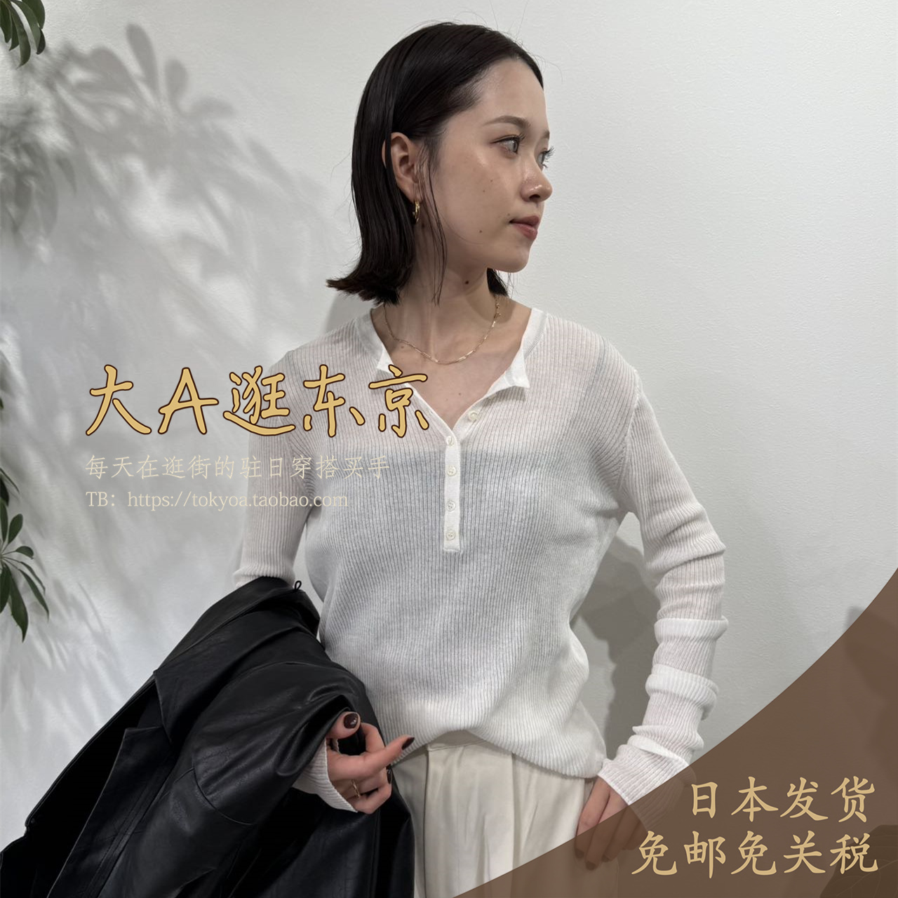 大A逛东京qualite日本 圆领长袖针织衫3色