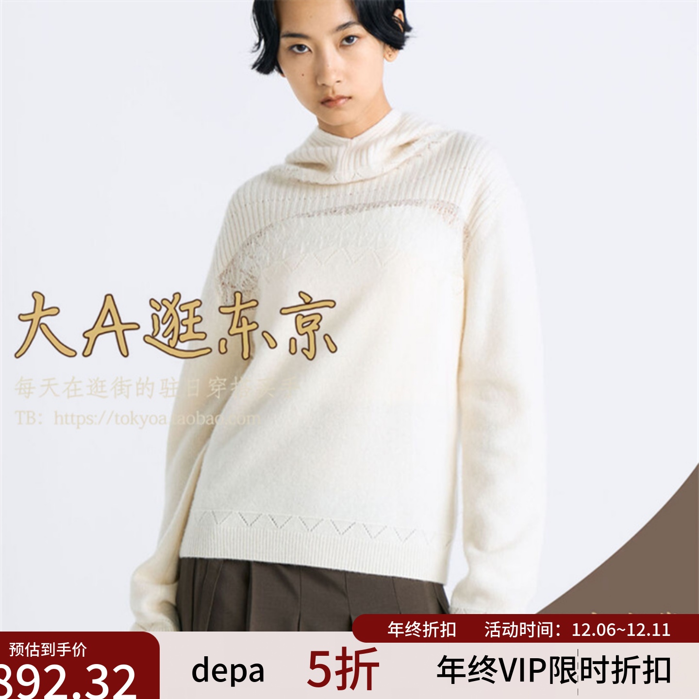 VIP6折大A逛东京Edition日本代购 蕾丝镂空连帽毛衣针织衫2色