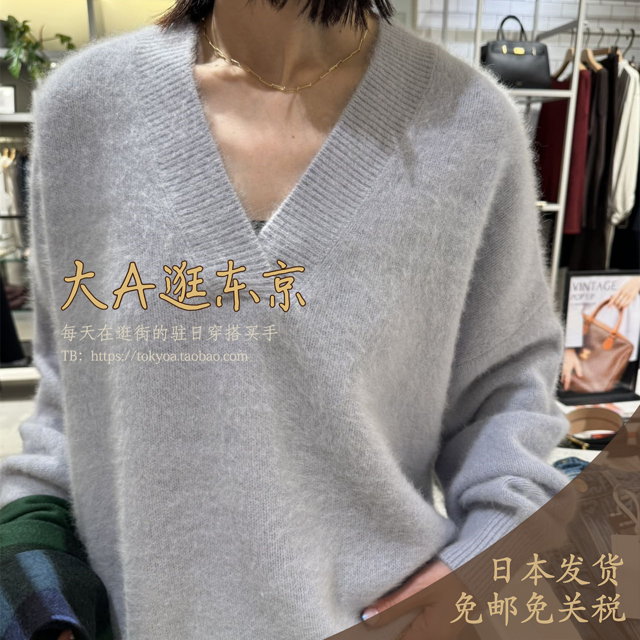 大A逛东京RV日本代购 毛混毛绒V领针织衫4色