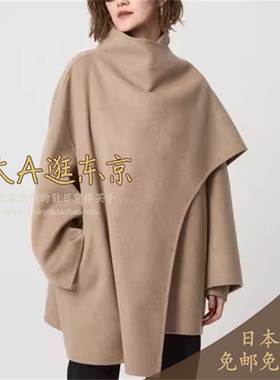 大A逛东京CONTE日本代购 100％全羊毛纯色披肩毛呢外套2色