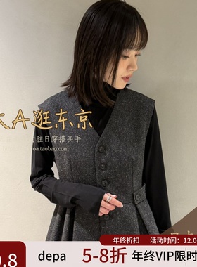 VIP7折大A逛depareille日本代购 V领无袖荷叶下摆马夹B1154AFV405