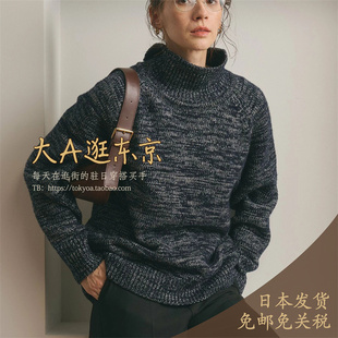 VIP6折大A逛东京beauty日本代购 2色 混色金银丝高领针织套头衫