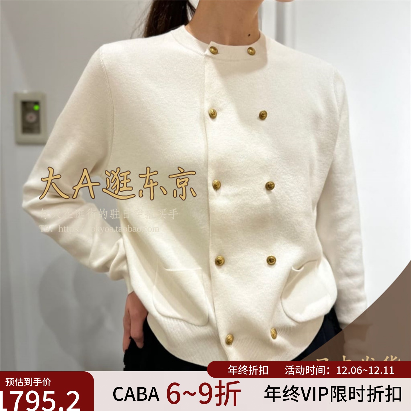 VIP8折大A逛东京caban日本代购 棉混羊绒小金扣圆领开衫4色