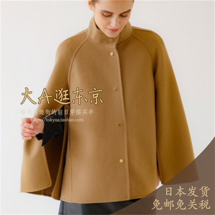 VIP6折大A逛东京DW日本代购 100%全羊毛纯色立领斗篷毛呢外套2色
