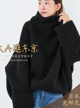大A逛东京mica deal日本代购  毛绒高领保暖上衣日本制0325309008