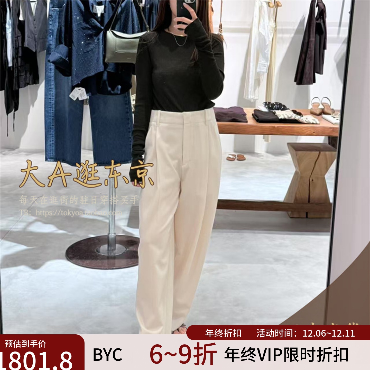 VIP8折大A逛东京byc日本代购 100%羊毛纯色休闲裤2色日本制