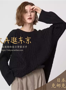 大A逛东京CONTE日本代购 100％全羊毛圆领麻花针织毛衣2色