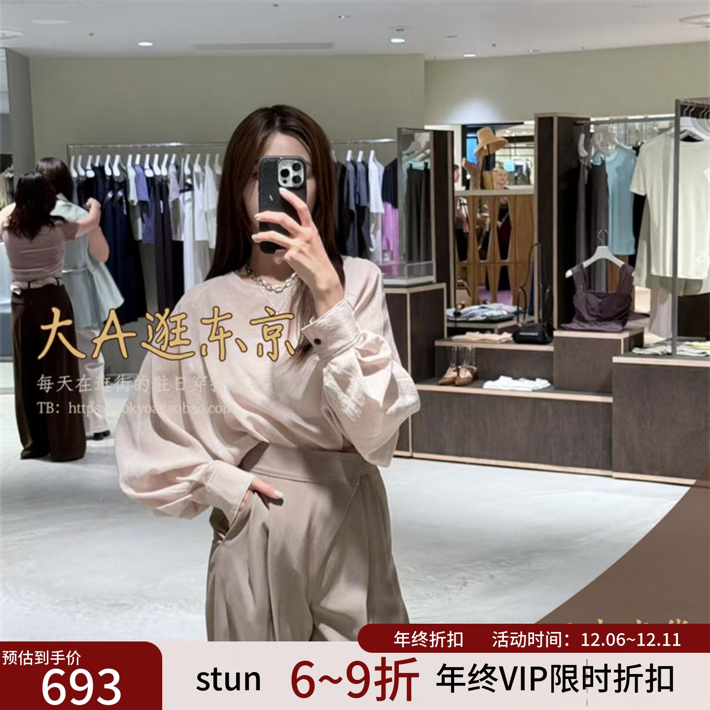 VIP7折大A逛东京ST日本代购 极简风宽松纯色长袖衬衫2色