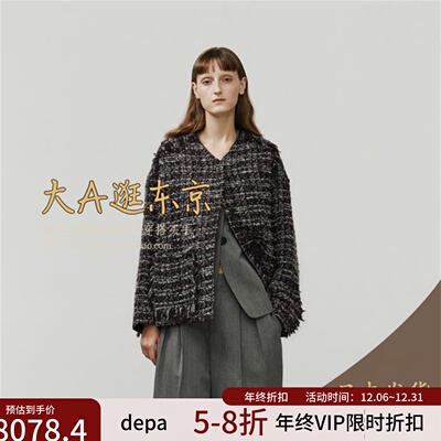 VIP7折大A逛东京depareille日本代购 粗花呢外套日制 B1154AFJ423