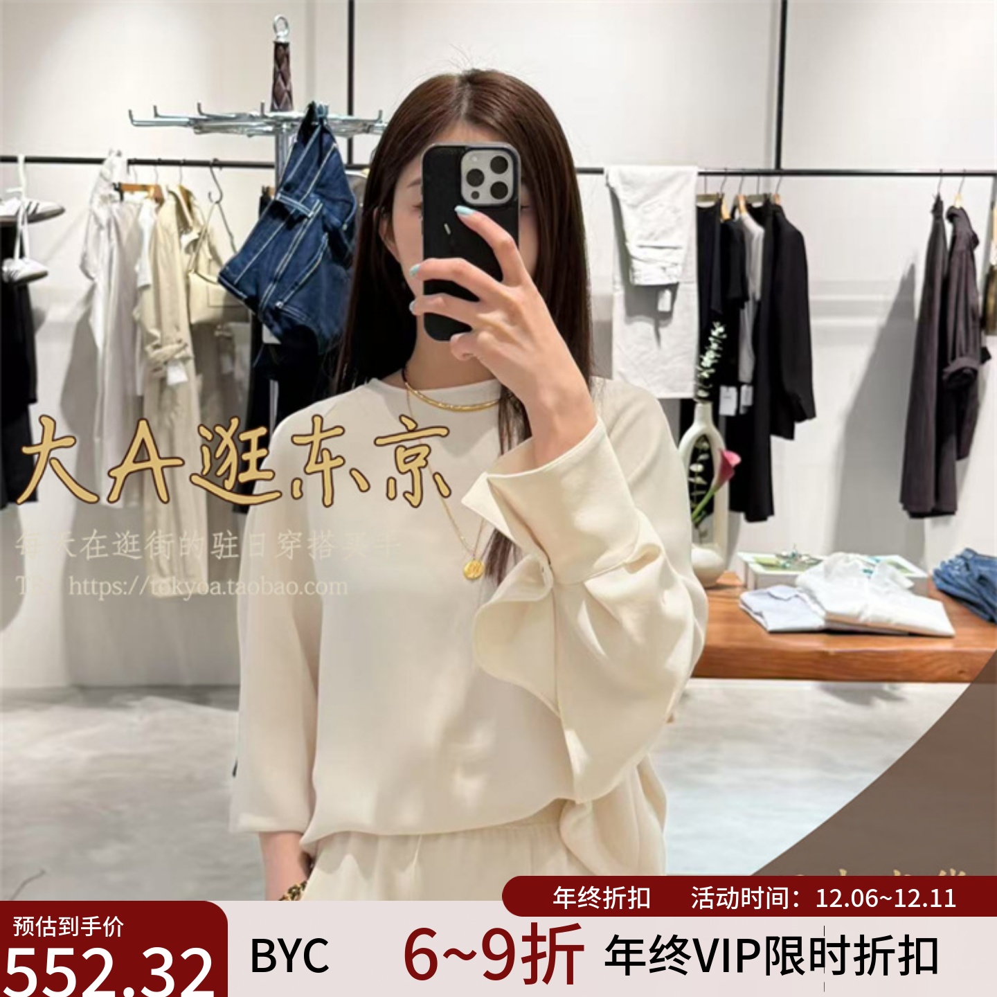 VIP6折大A逛东京byc日本代购 压皱宽松套头上衣日本制