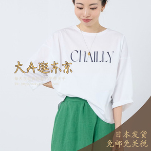 大A逛东京mica deal日本代购 纯棉短袖宽松字母T恤4色 0126109036