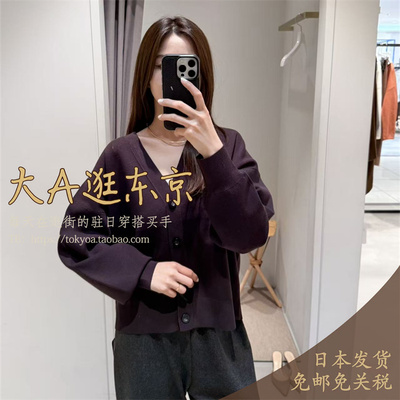 大A逛东京mica deal日本代购 系扣V领开衫3色 0125308236