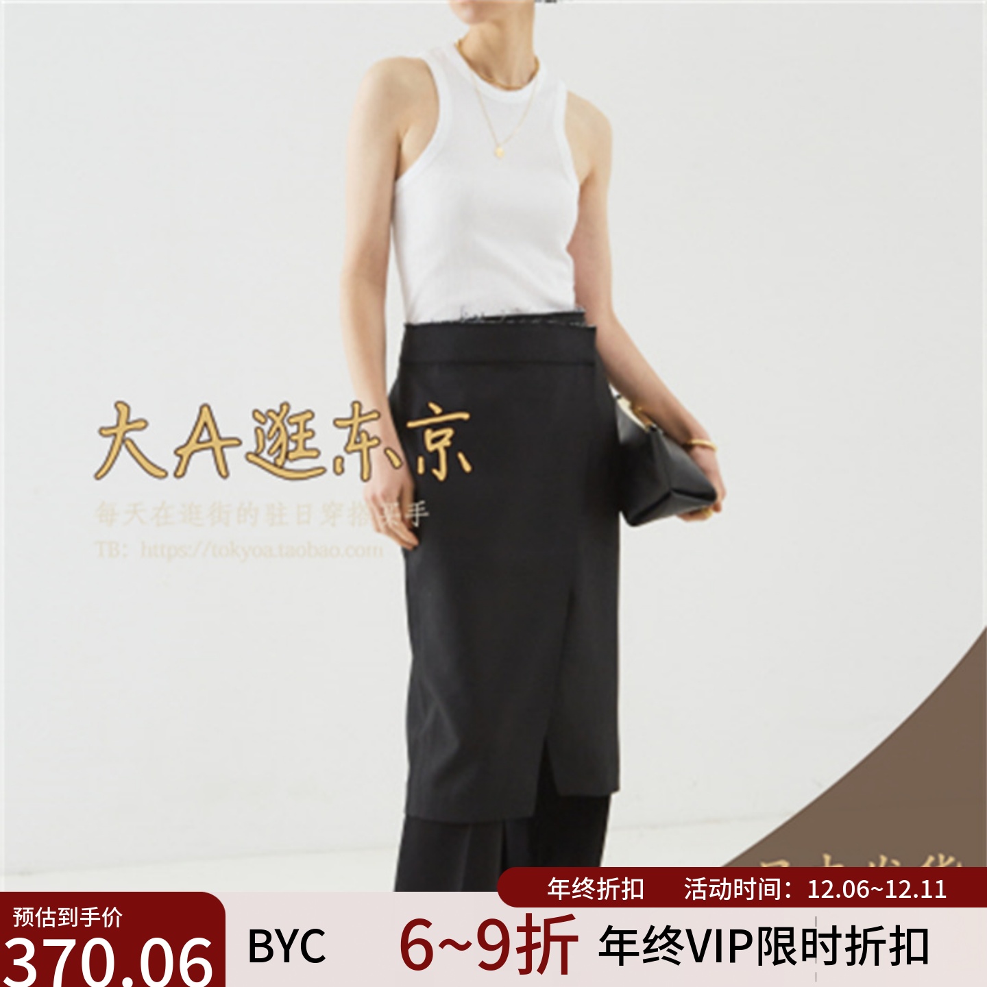 纯羊毛开叉包臀半身裙