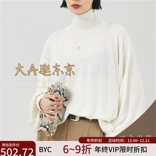 日本制 高领薄透针织衫 VIP6折 大A逛东京byc日本代购