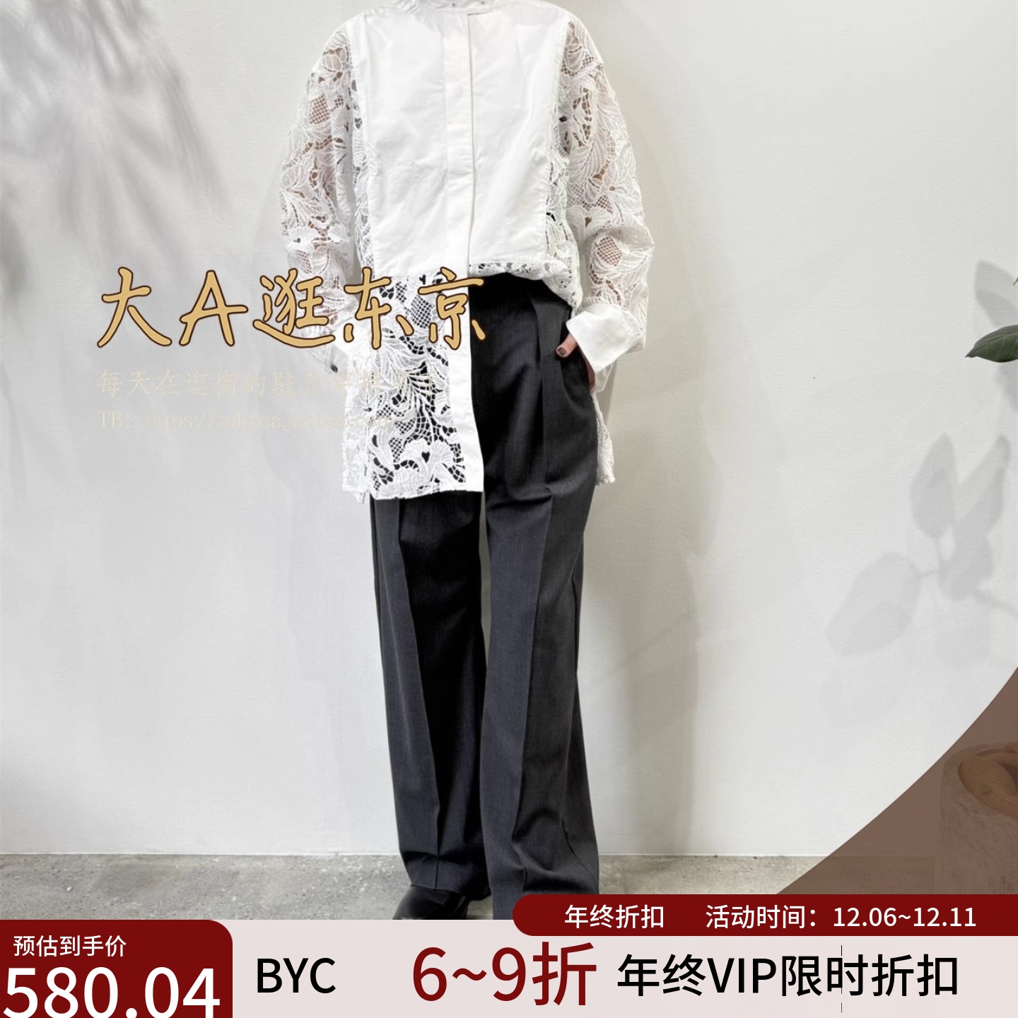 VIP7折大A逛东京byc日本代购  毛混显瘦休闲裤