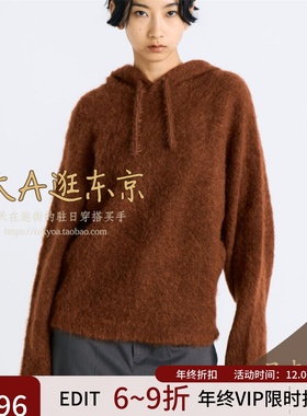 VIP6折大A逛东京Edition日本代购 羊驼毛毛茸茸连帽针织上衣2色