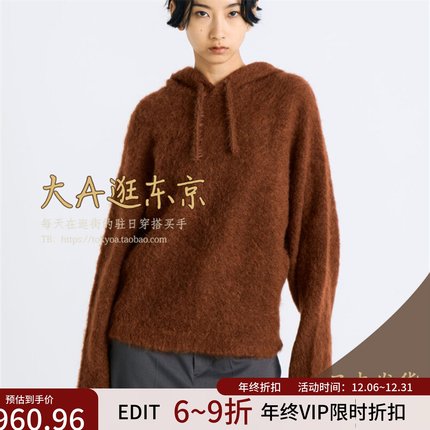 VIP6折大A逛东京Edition日本代购 羊驼毛毛茸茸连帽针织上衣2色