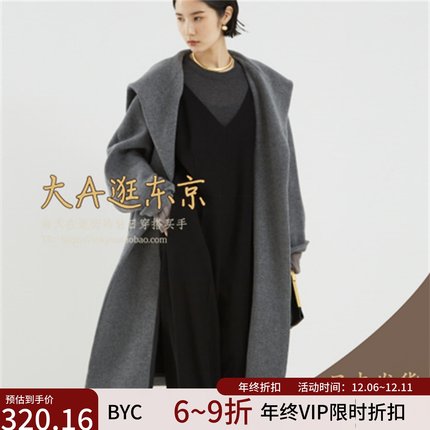 VIP7折大A逛东京byc日本代购 高级感羊毛连帽大衣外套日本制
