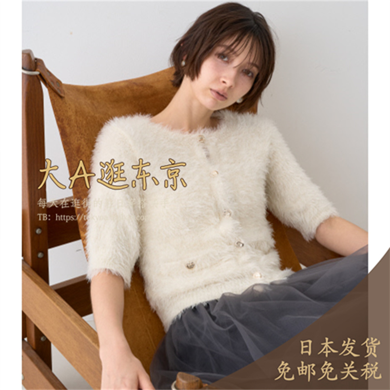 大A逛东京RV日本代购 半袖毛茸茸针织开衫2色