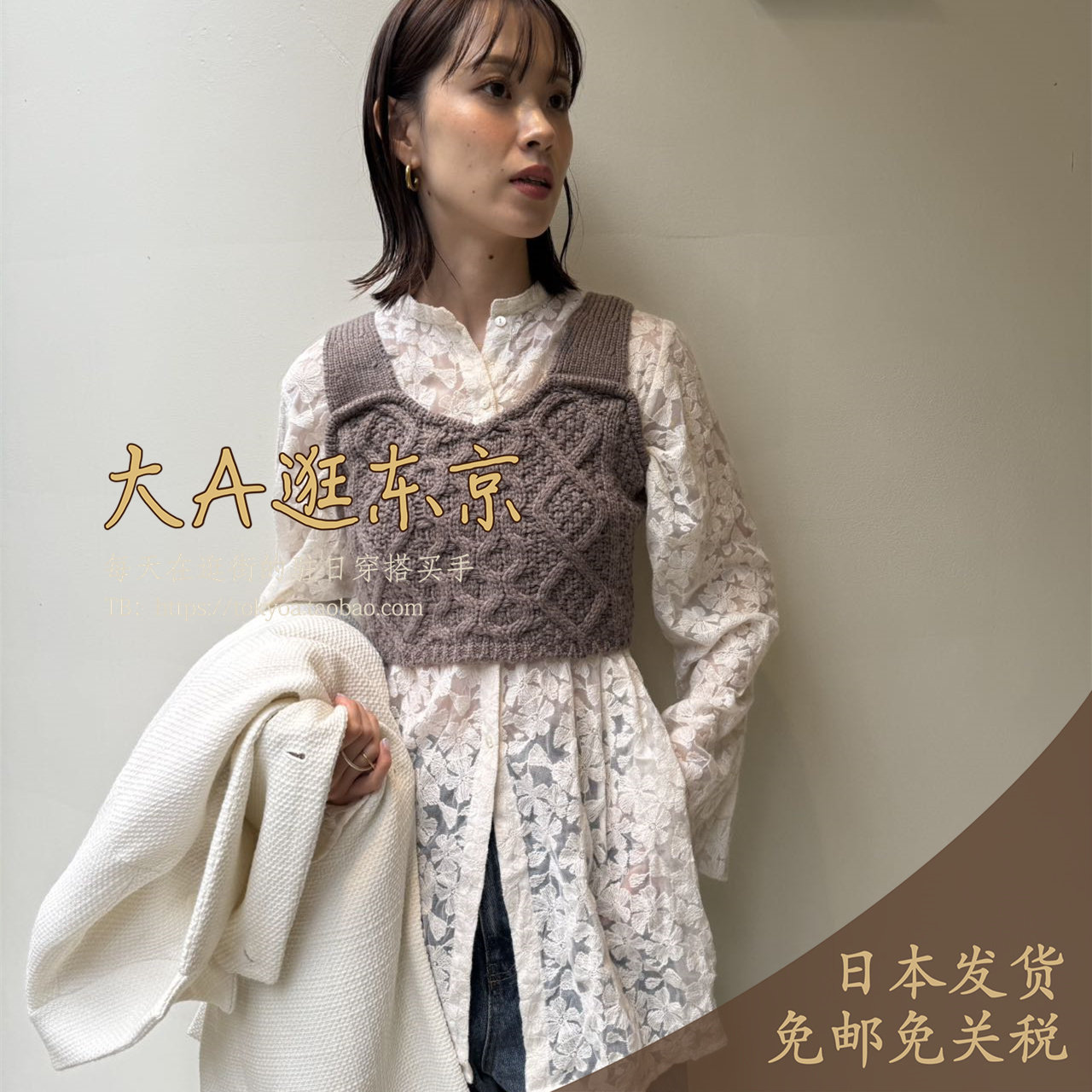 VIP6折大A逛东京louren日本代购 毛混麻花针织马夹背心上衣3色