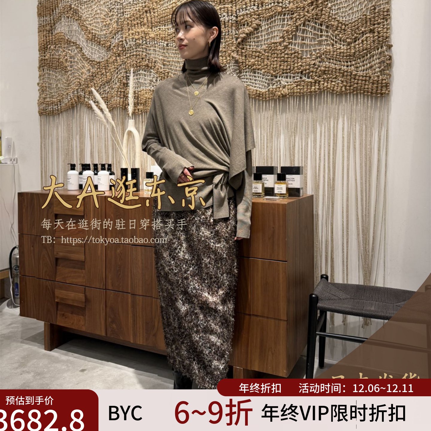 VIP7折大A逛东京byc日本代购 时髦豹纹毛绒半身裙日本制