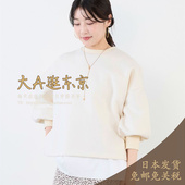 纯色休闲卫衣3色日本制 大A逛东京mica deal日本代购 0125409333