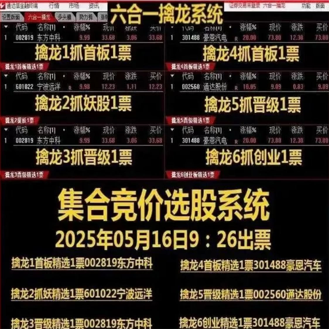 擒龙【竞价六合一擒龙】集合擒龙系统（电脑使用）