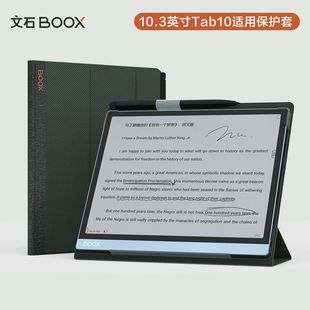 BOOX文石 配件 官方 专用对开休眠套 原装 Tab10折叠保护套