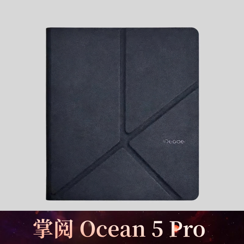 【原装配件】掌阅Ocean5c/Ocean5Pro专用保护套磁吸支架壳图片