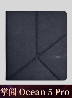【官方原装配件】掌阅Ocean5c/Ocean5Pro专用保护套磁吸支架壳